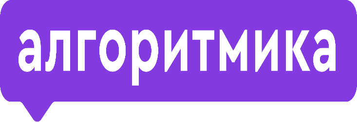 Сервис Алгоритмика