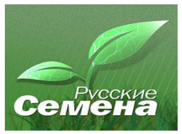 Магазин Русские Семена