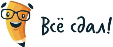 Магазин Всё сдал 