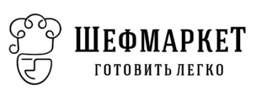 Сервис Шефмаркет