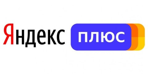 Сервис Яндекс плюс