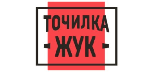 Магазин Точилка Жук