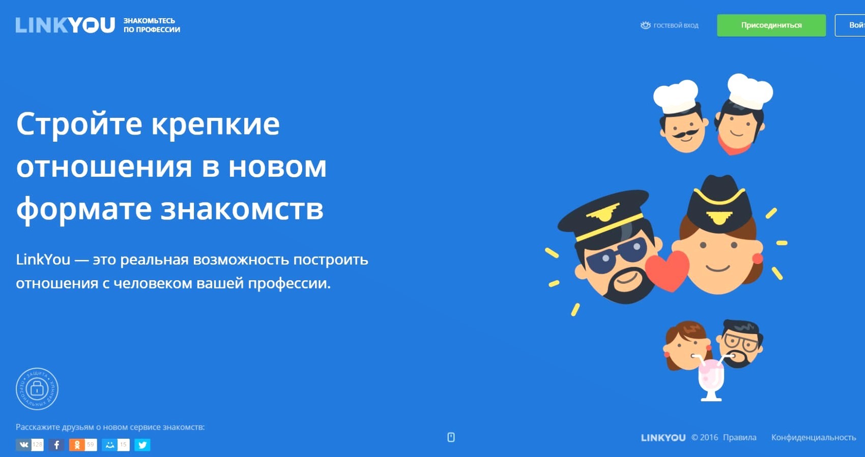 Промокоды LinkYou