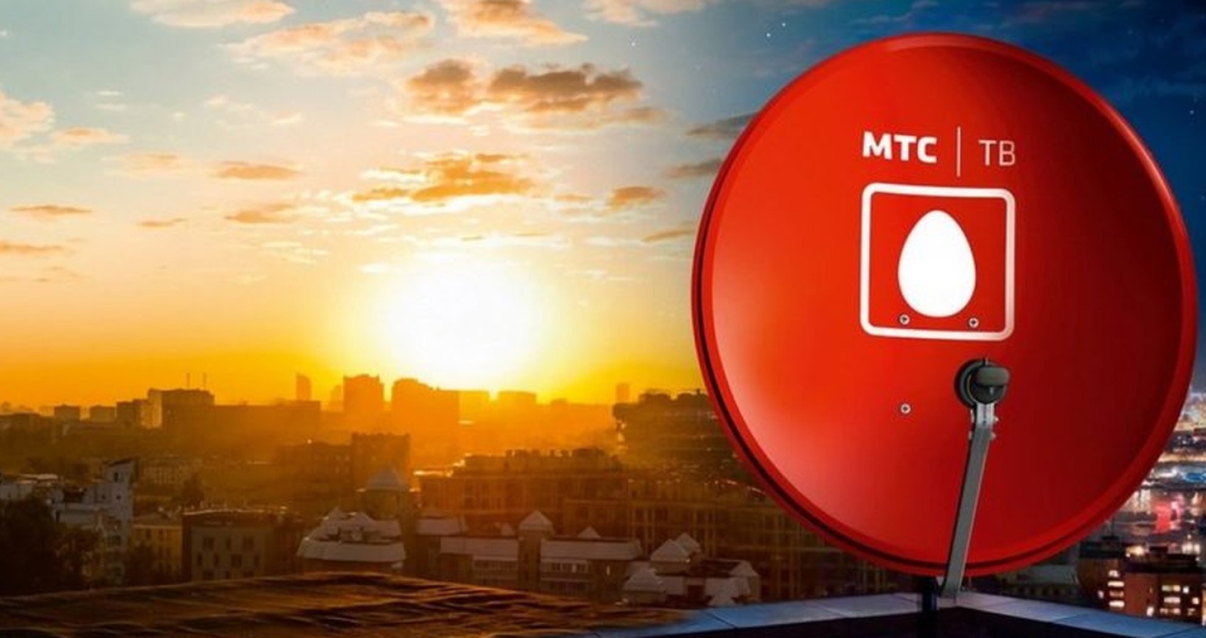 Промокоды МТС Интернет ТВ