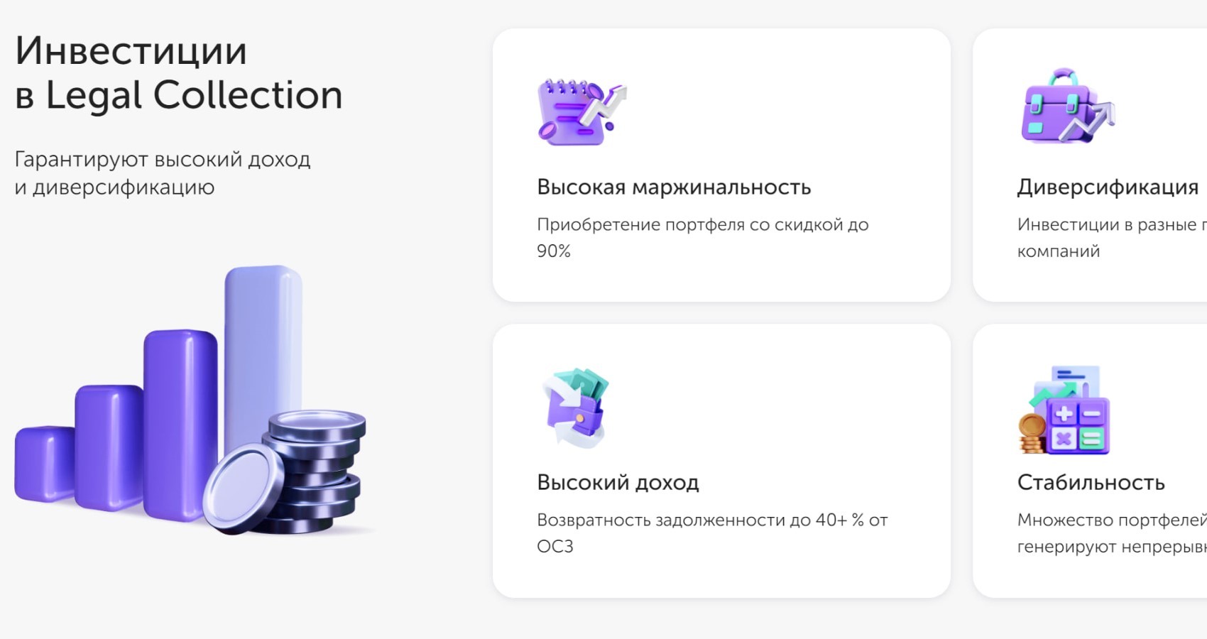 Промокоды Nibble Invest