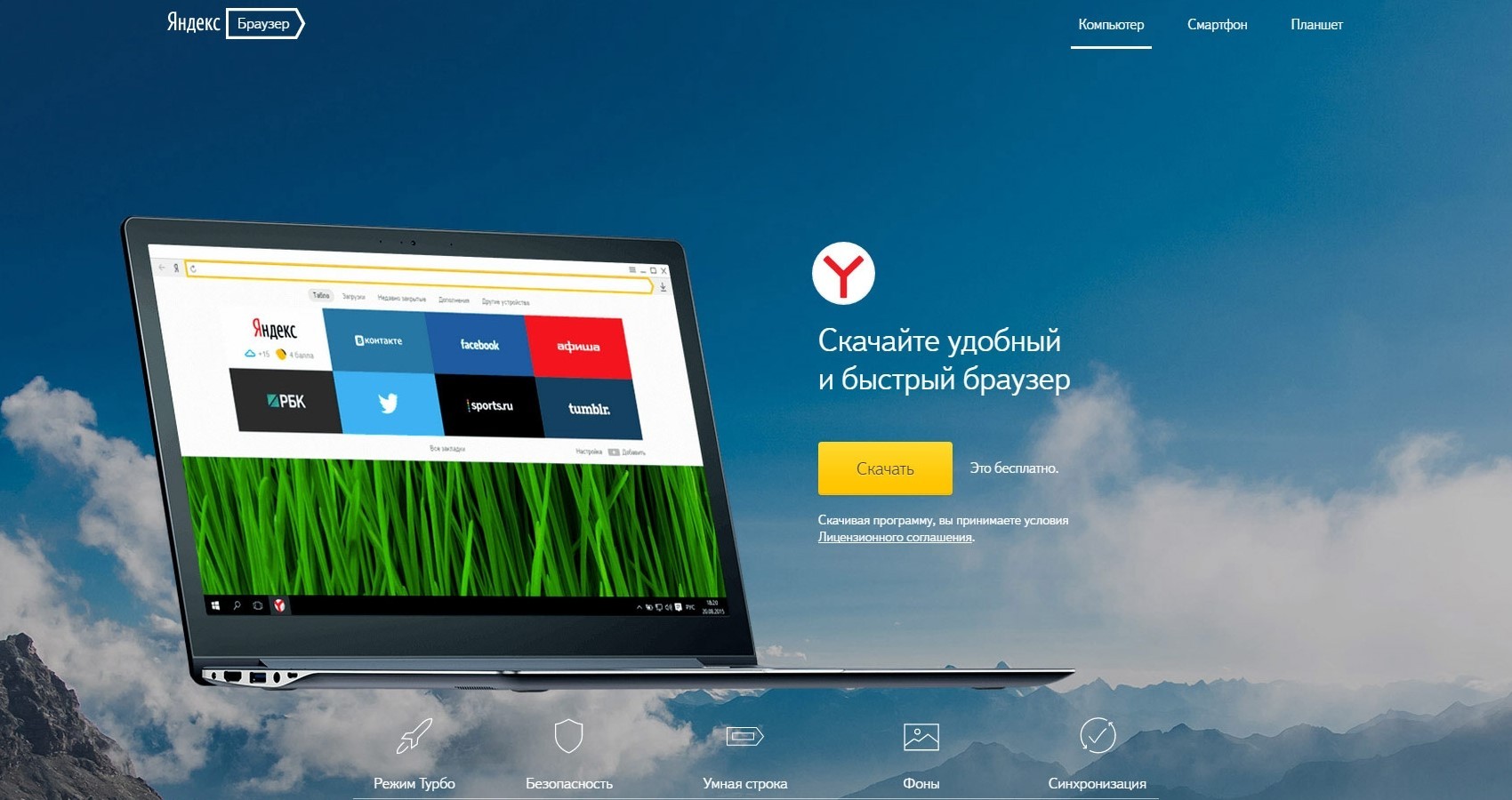 Промокоды Yandex Browser