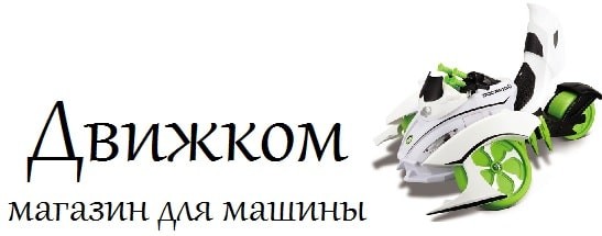 Магазин Движком