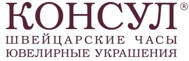 Магазин Консул