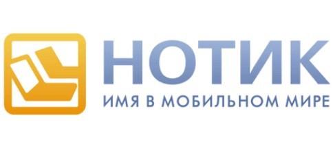 НОТИК