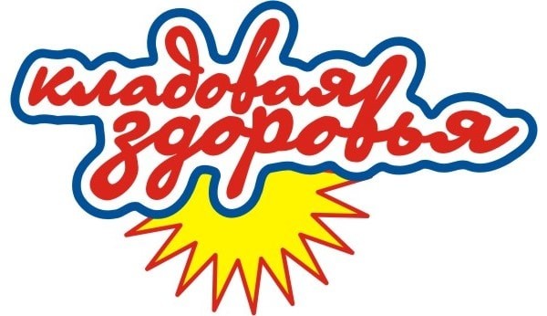 Магазин Кладовая Здоровья