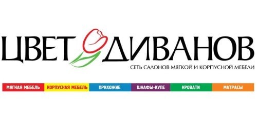 Магазин Цвет Диванов