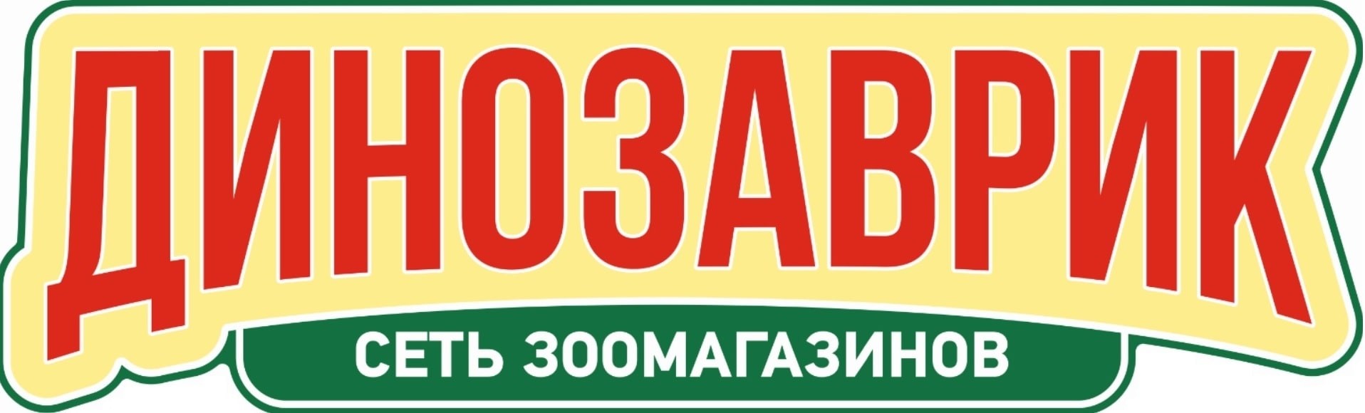 Магазин Динозаврик