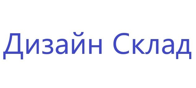Магазин Дизайн склад