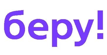 Маркетплейс Beru