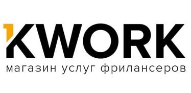 Биржа фриланса Kwork