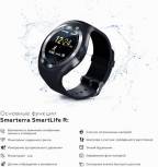 Смарт-часы SmarTerra SmartLife R